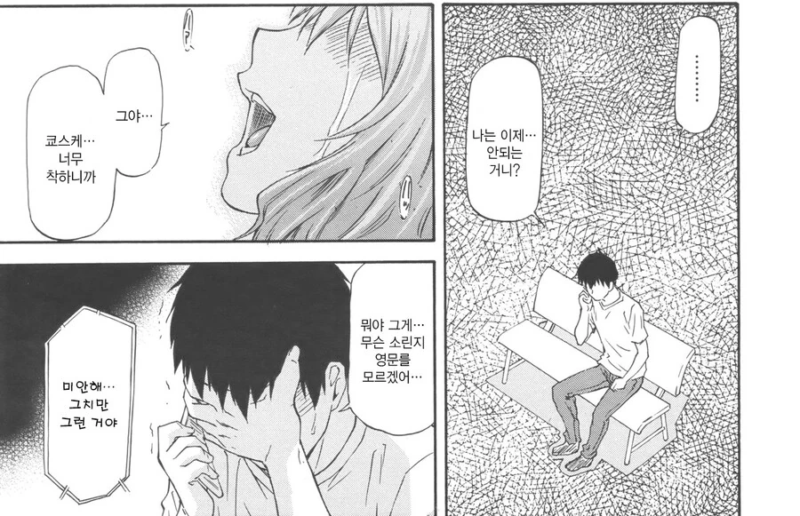 친구 NTR 하는.manga - 이미지 18
