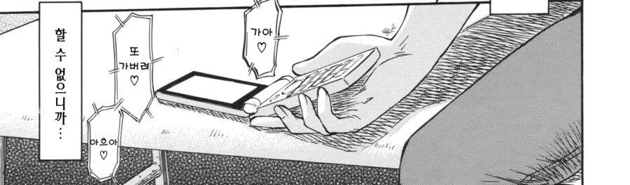 친구 NTR 하는.manga - 이미지 19