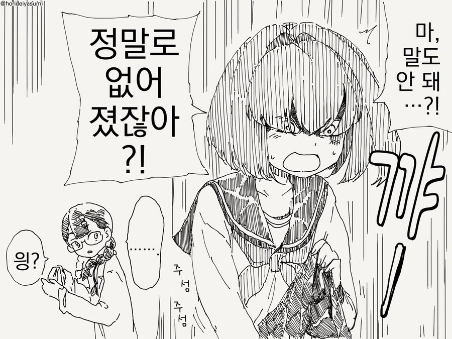 TS광선 manhwa - 이미지 4