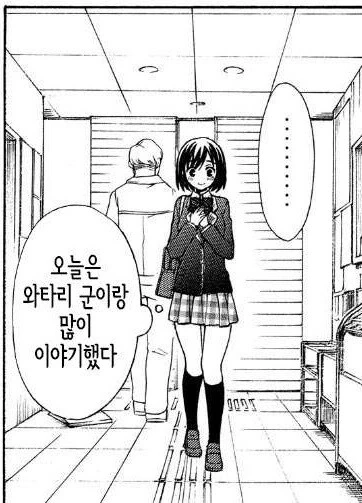 서로 많이 이야기해본 적 없는 반친구와의 대화.manga - 이미지 4