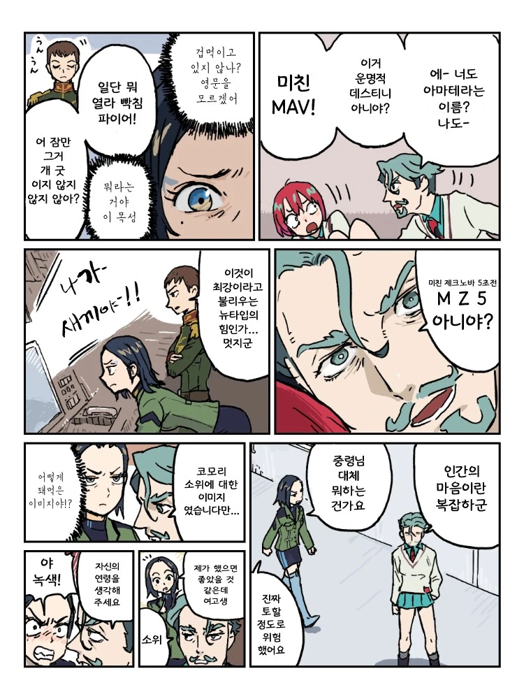 지쿠악스)친구작전을 하는.manhwa - 이미지 2