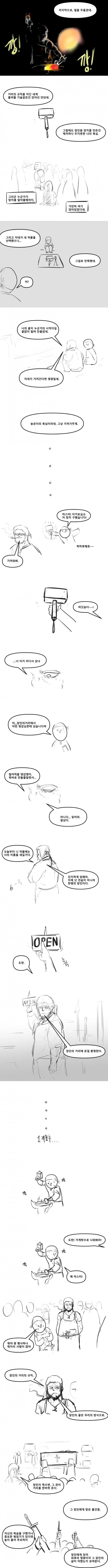 중세시대 대장장이의 삶 Manhwa - 이미지 3