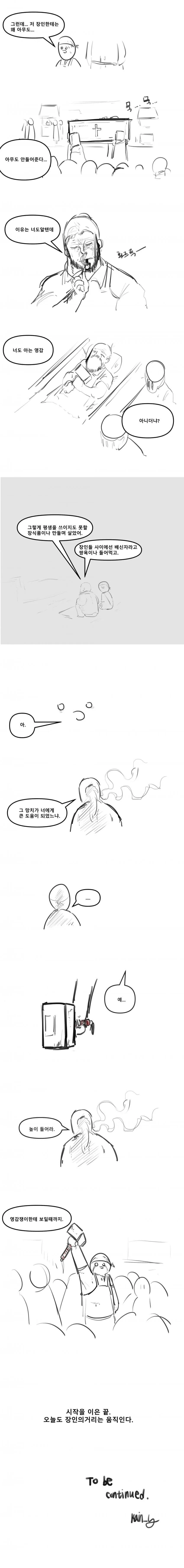 중세시대 대장장이의 삶 Manhwa - 이미지 4