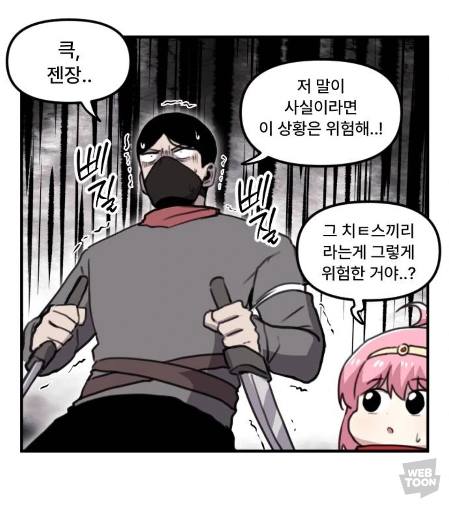 이세계 전생자 마왕군 간부를 처음 만나면 위험한 이유 - 이미지 3