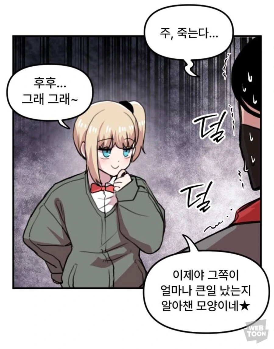 이세계 전생자 마왕군 간부를 처음 만나면 위험한 이유 - 이미지 4