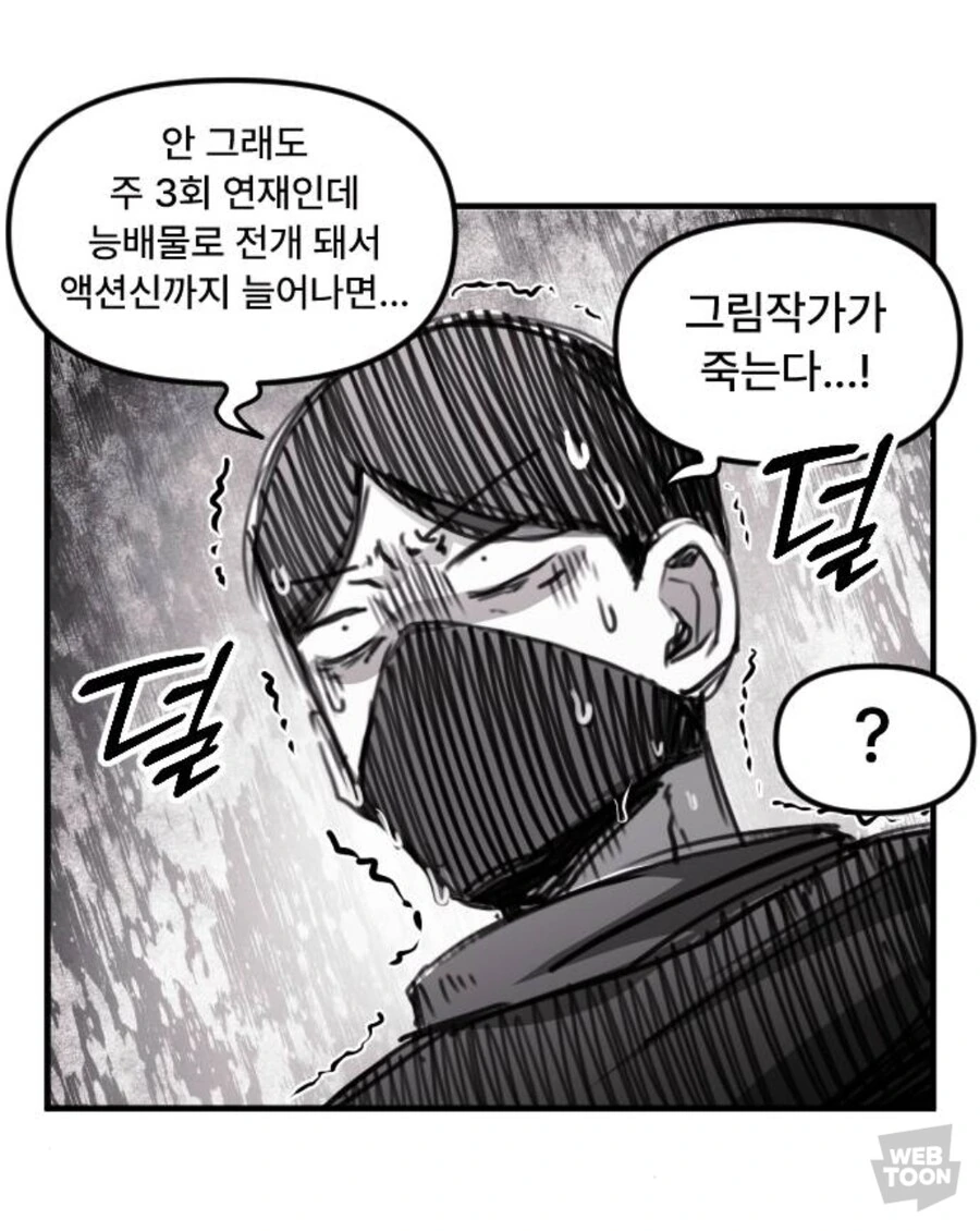 이세계 전생자 마왕군 간부를 처음 만나면 위험한 이유 - 이미지 5