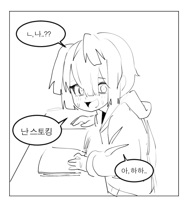 넌 취미가 뭐야.manhwa - 이미지 2