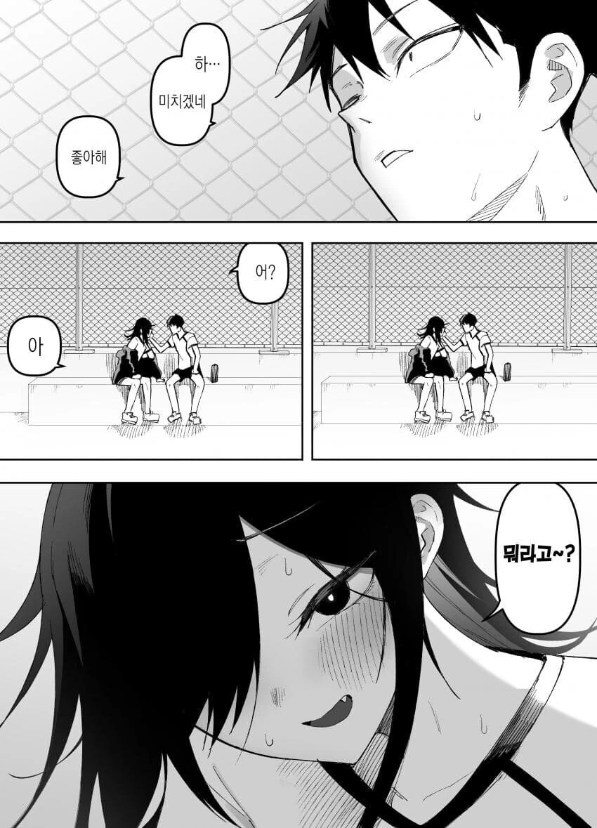 나는 딱히 호모가 아니다.manga - 이미지 5