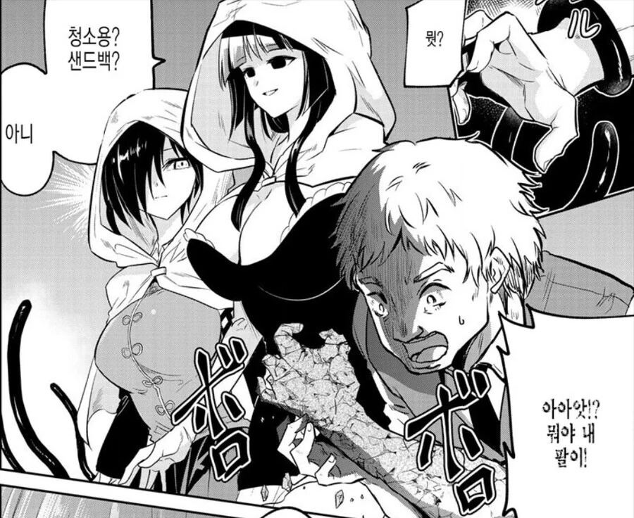 허락없이 여자 젖만지는 만화.Manhwa - 이미지 2