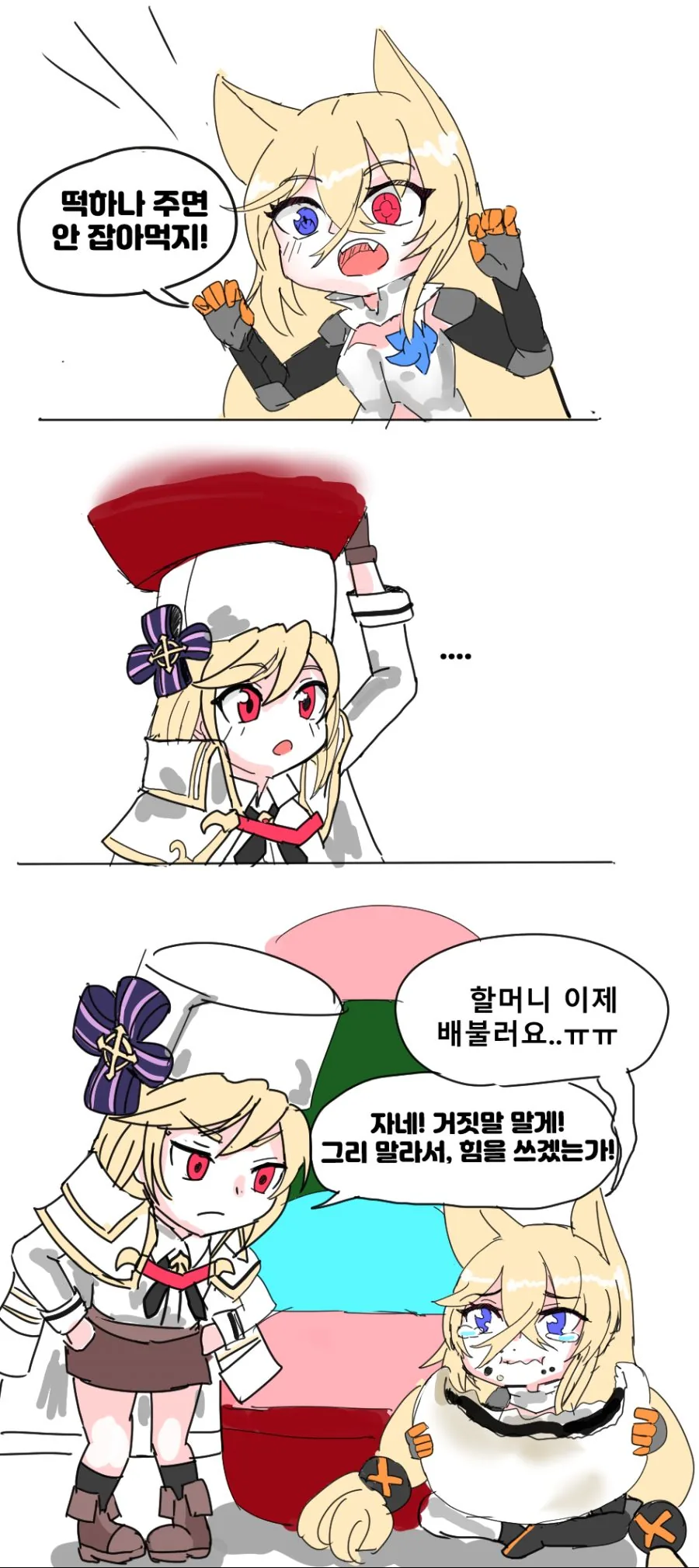 [소녀전선]떡하나주면 안잡아먹지!