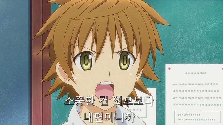ㅎㅂ) 리토를 놀리는 모미오카