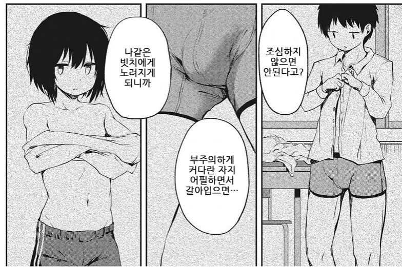 호모) 남학교인데 남학생이 고백해왔다 - 이미지 3