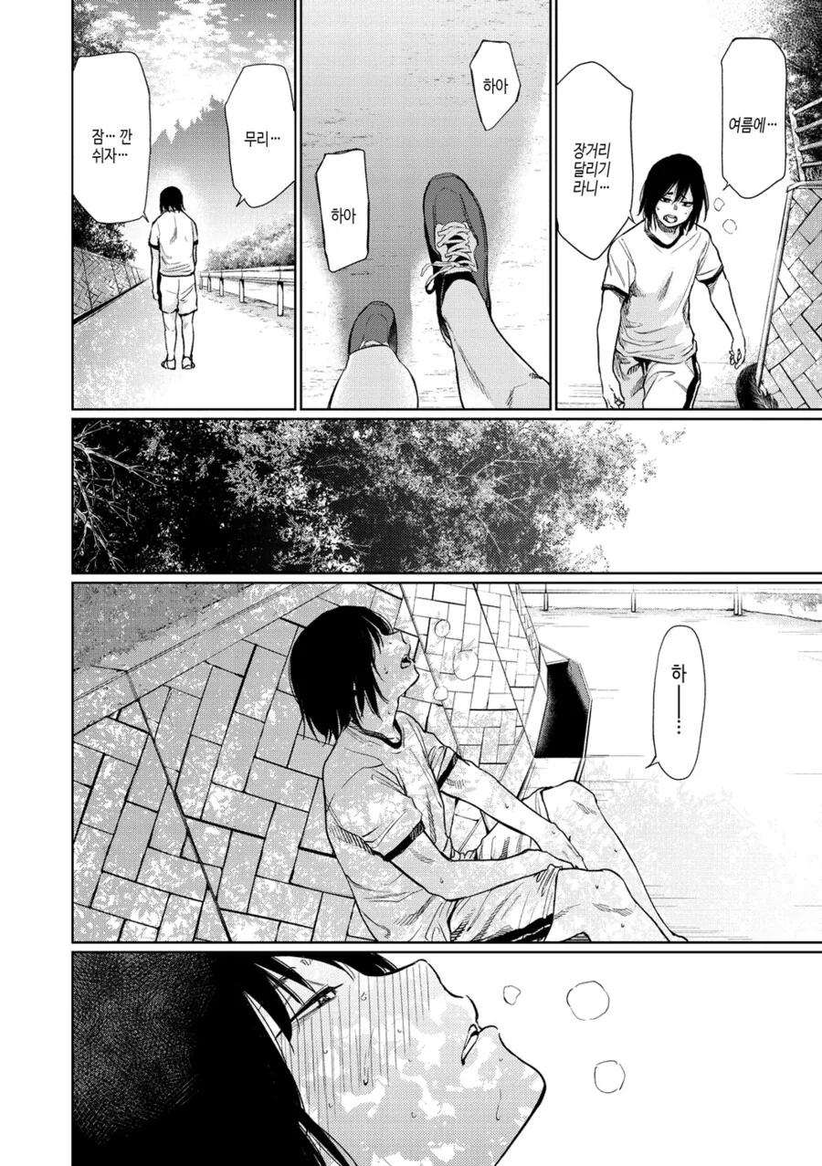 반 여사친이랑 같이 공부하는.manga