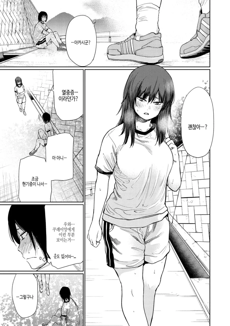 반 여사친이랑 같이 공부하는.manga - 이미지 2