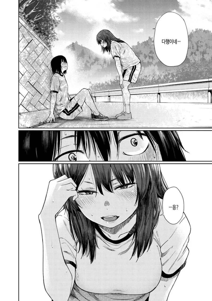 반 여사친이랑 같이 공부하는.manga - 이미지 3