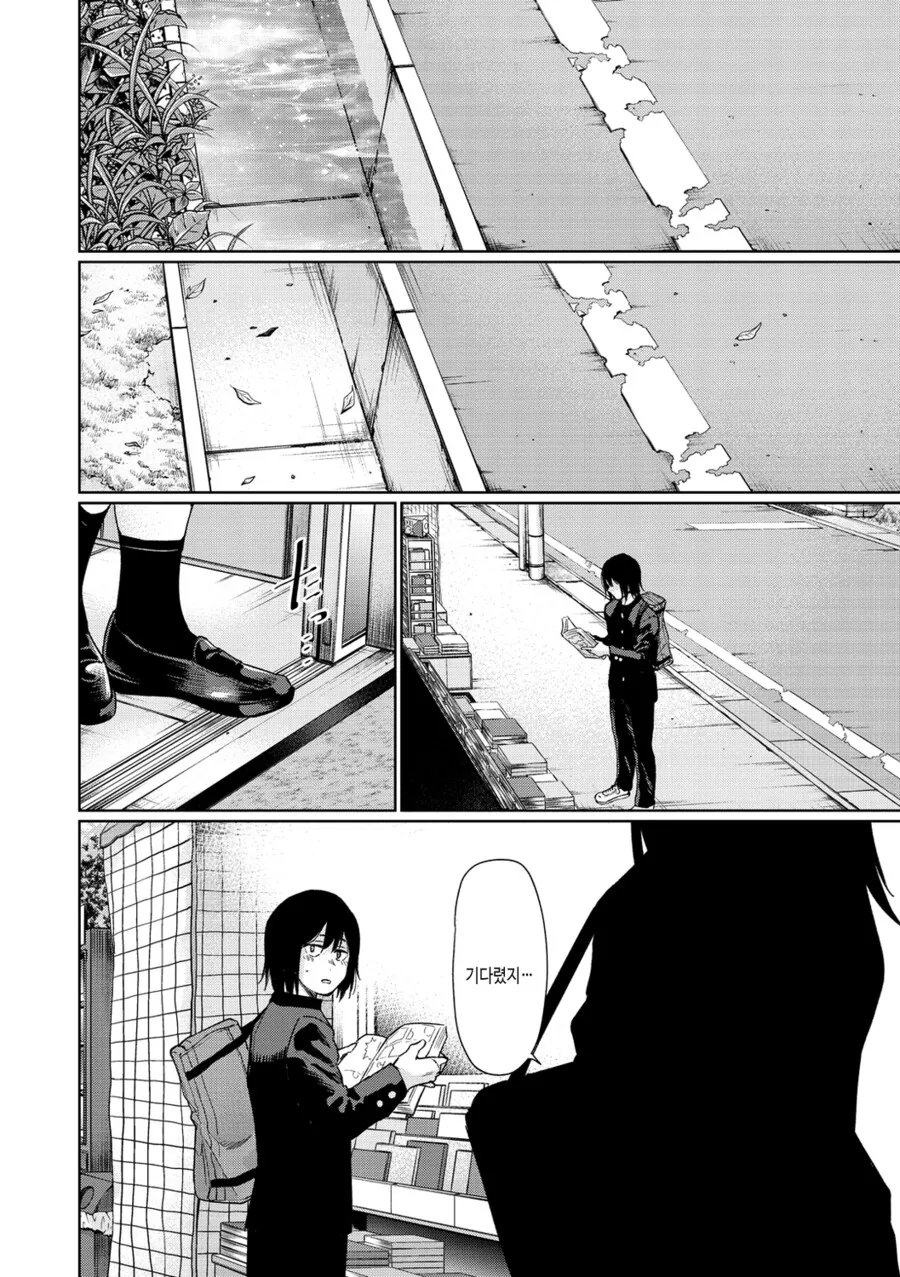 반 여사친이랑 같이 공부하는.manga - 이미지 5