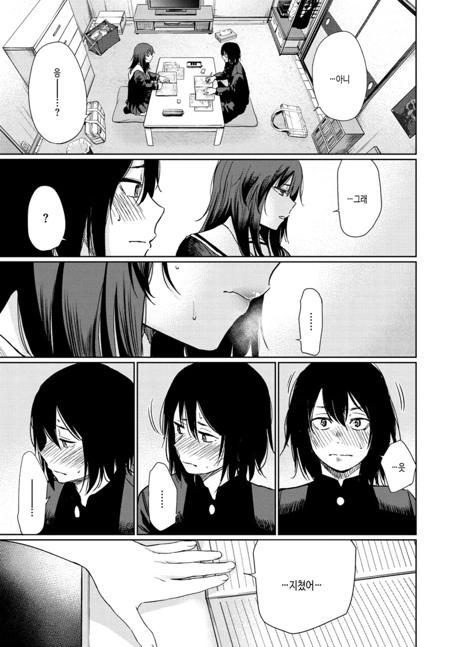 반 여사친이랑 같이 공부하는.manga - 이미지 8