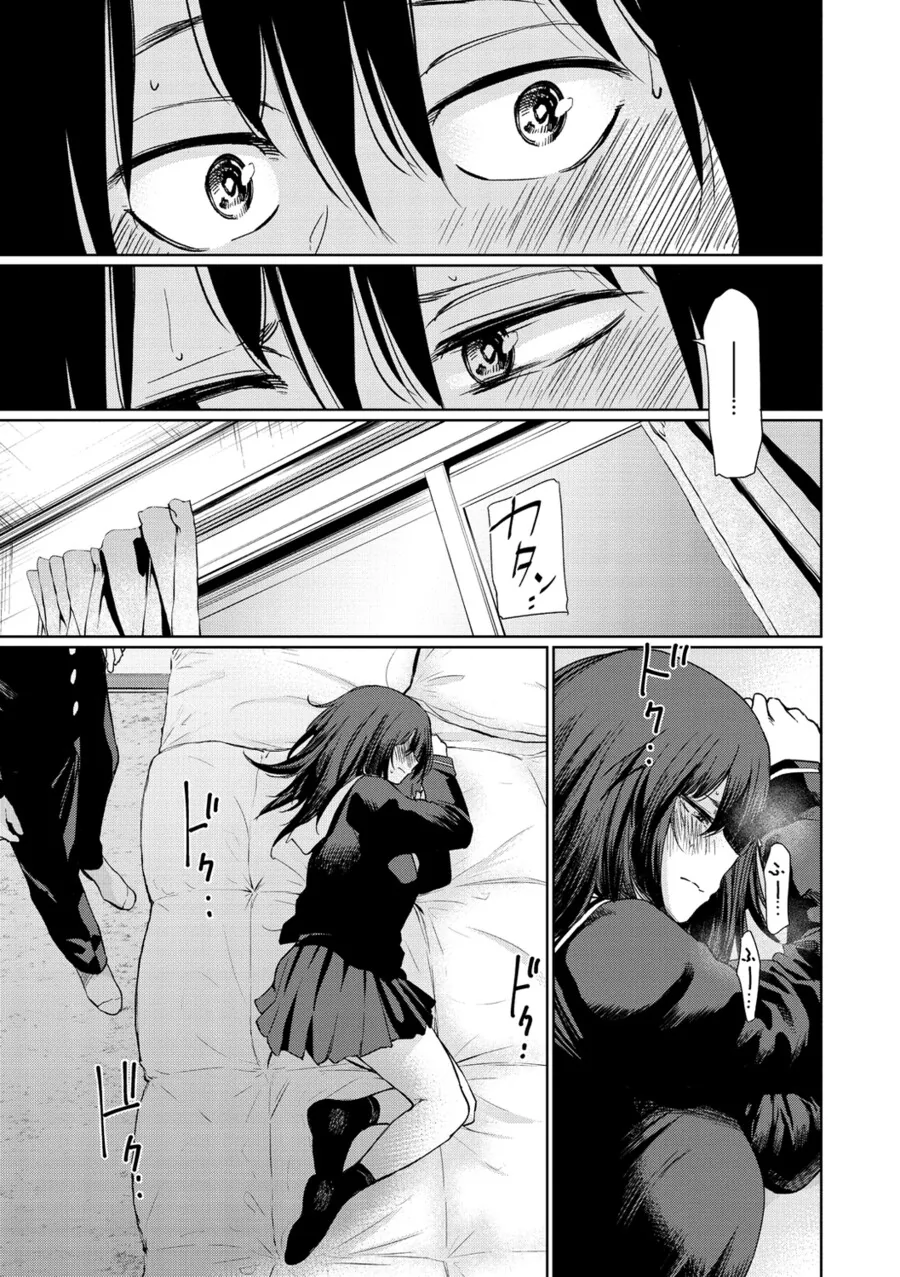반 여사친이랑 같이 공부하는.manga - 이미지 10