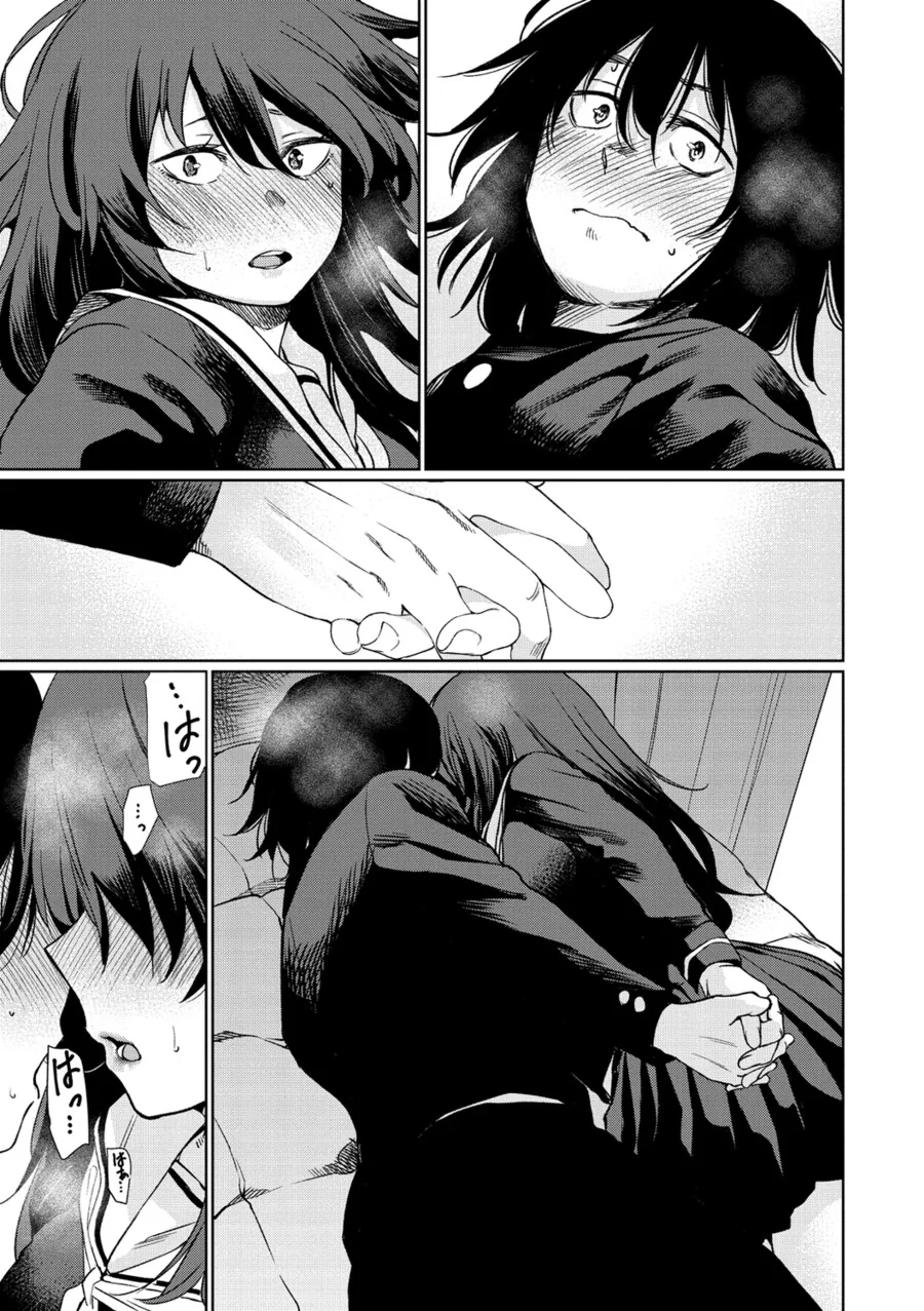 반 여사친이랑 같이 공부하는.manga - 이미지 12