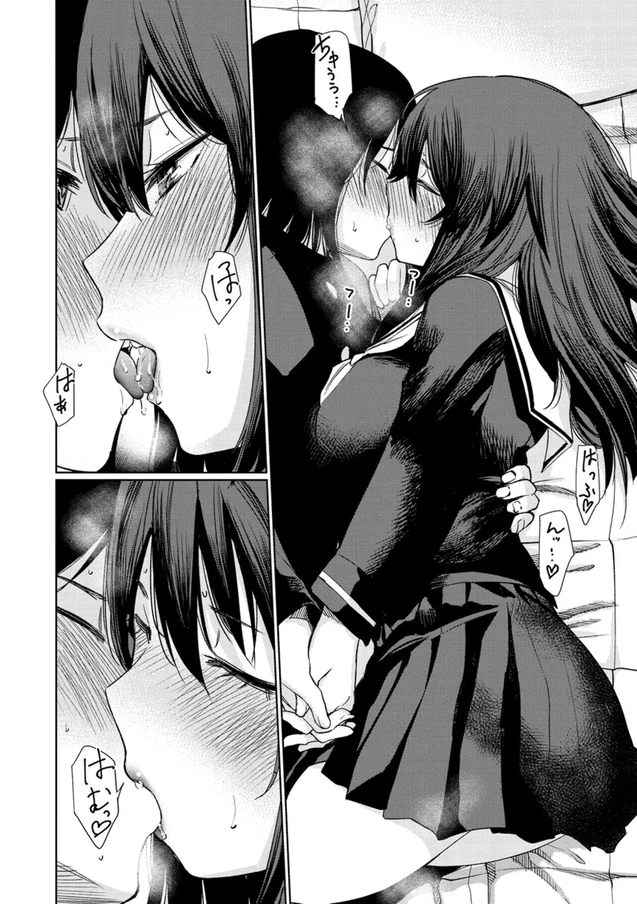 반 여사친이랑 같이 공부하는.manga - 이미지 13
