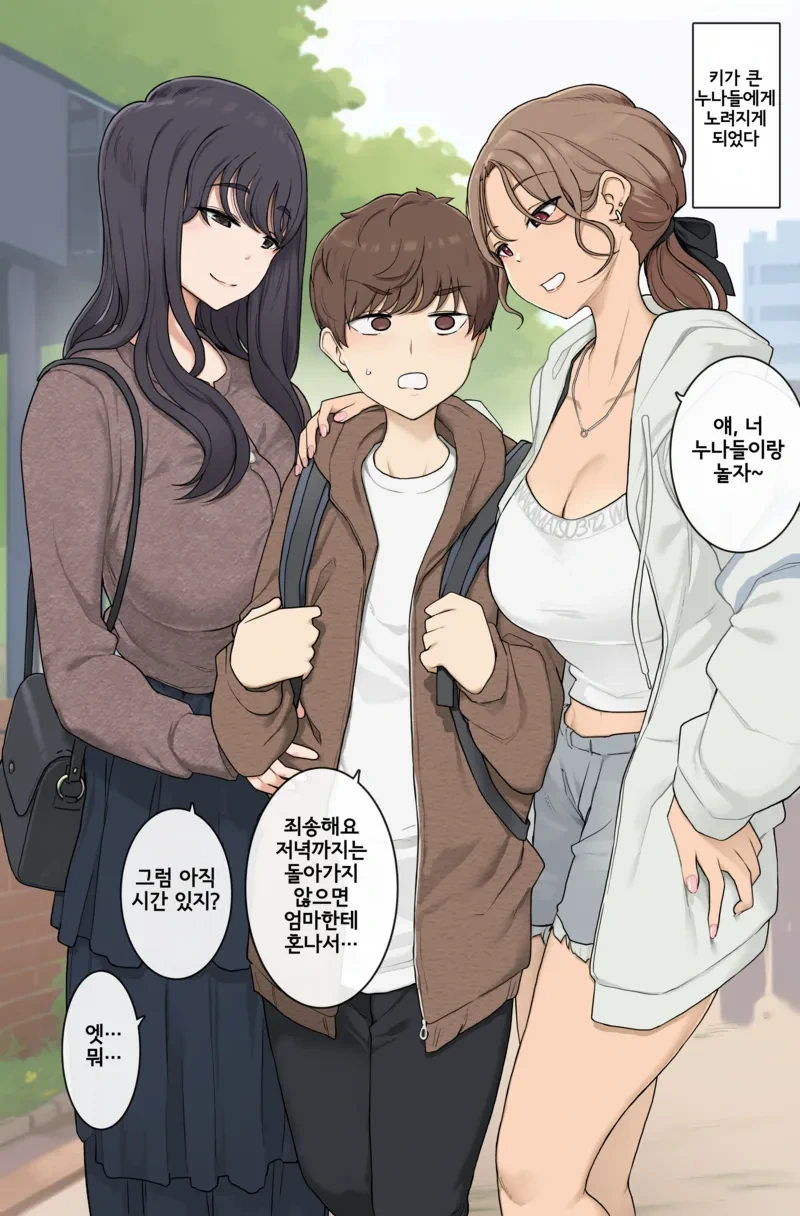 키 큰 누나들이 수상하게 다가온다.jpg