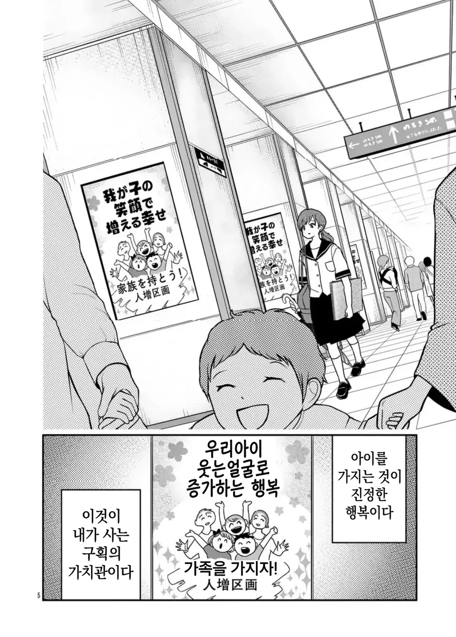 공포] 완벽한 사랑.manga - 이미지 5
