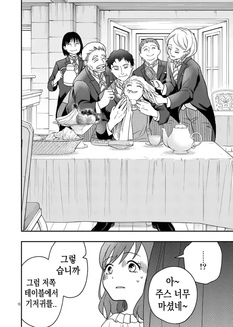 공포] 완벽한 사랑.manga - 이미지 15