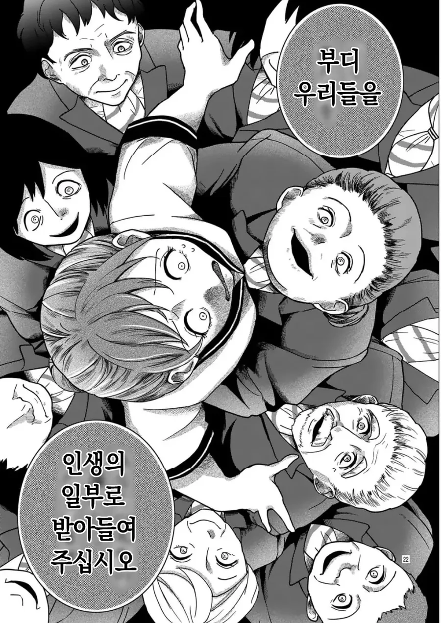 공포] 완벽한 사랑.manga - 이미지 22