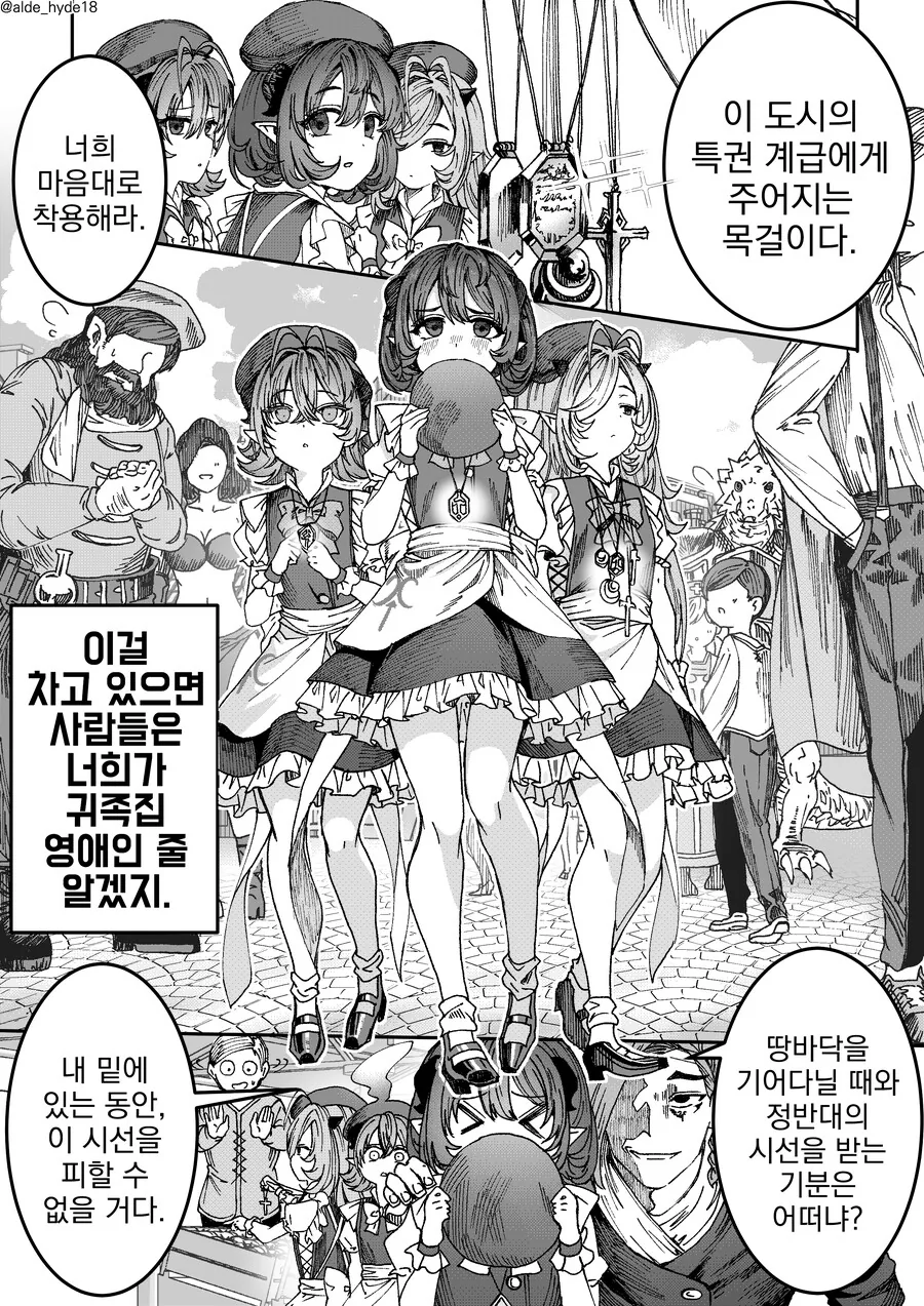 ㅎㅂ, 번역) ㄴㅇ ㅎㄹ 만화 몰아보기 1~11화 (스압) - 이미지 10