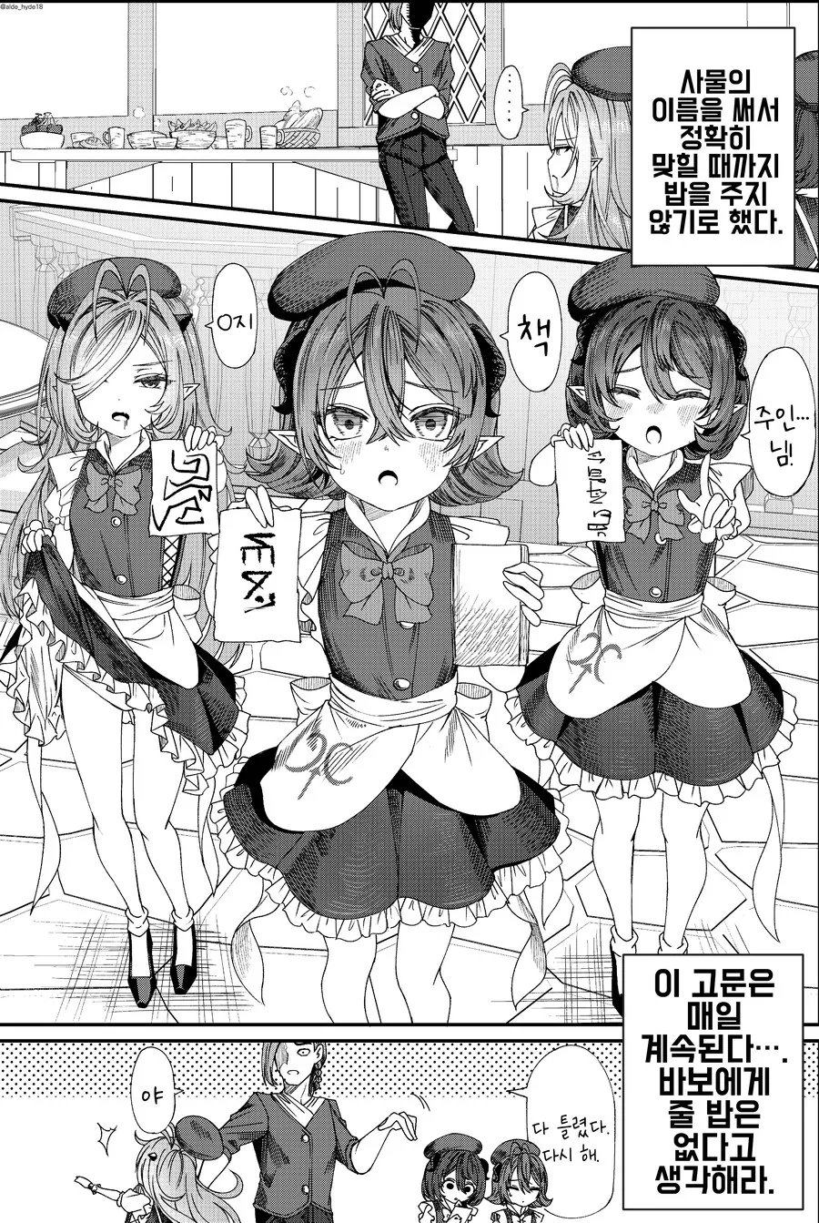 ㅎㅂ, 번역) ㄴㅇ ㅎㄹ 만화 몰아보기 1~11화 (스압) - 이미지 16