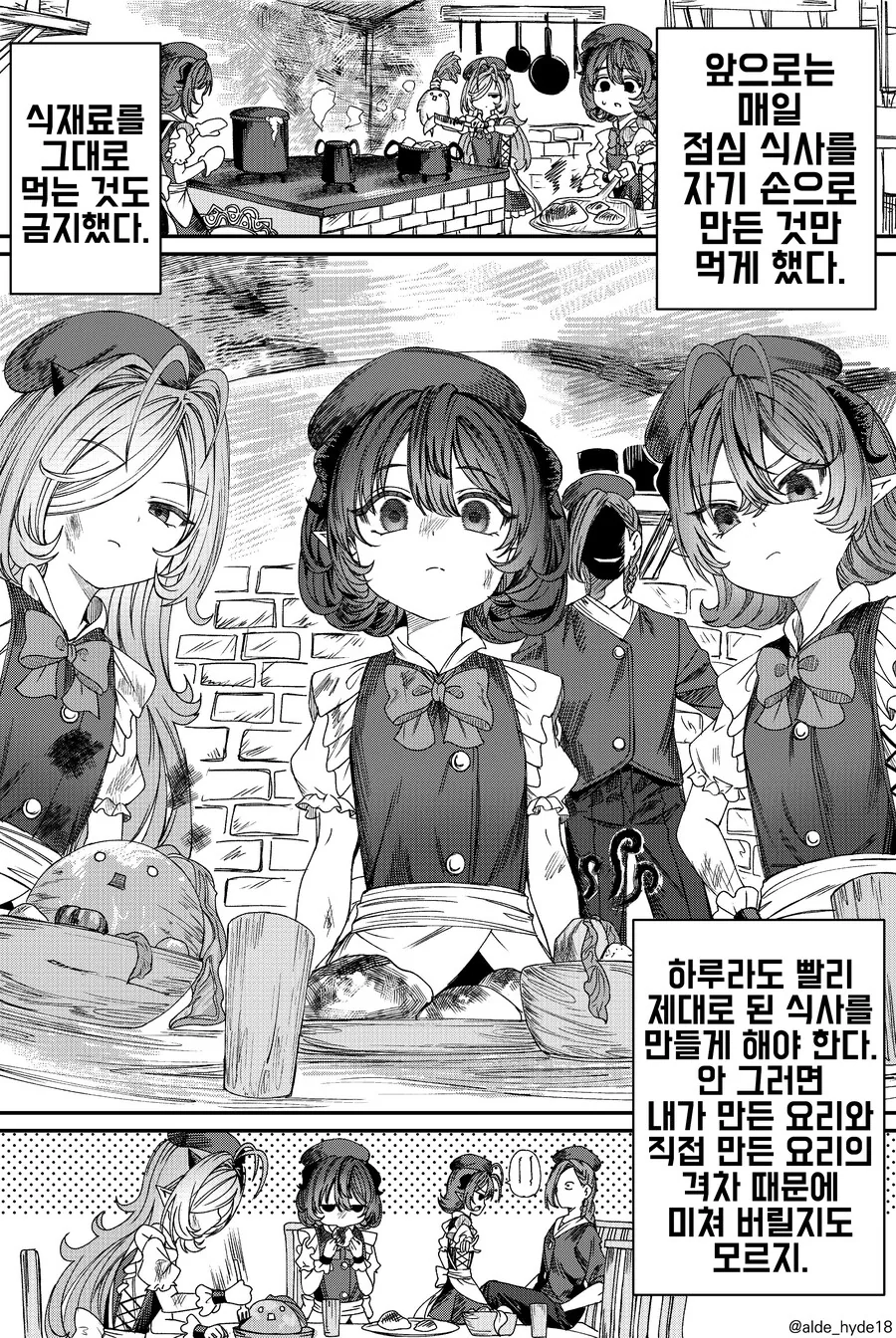 ㅎㅂ, 번역) ㄴㅇ ㅎㄹ 만화 몰아보기 1~11화 (스압) - 이미지 18