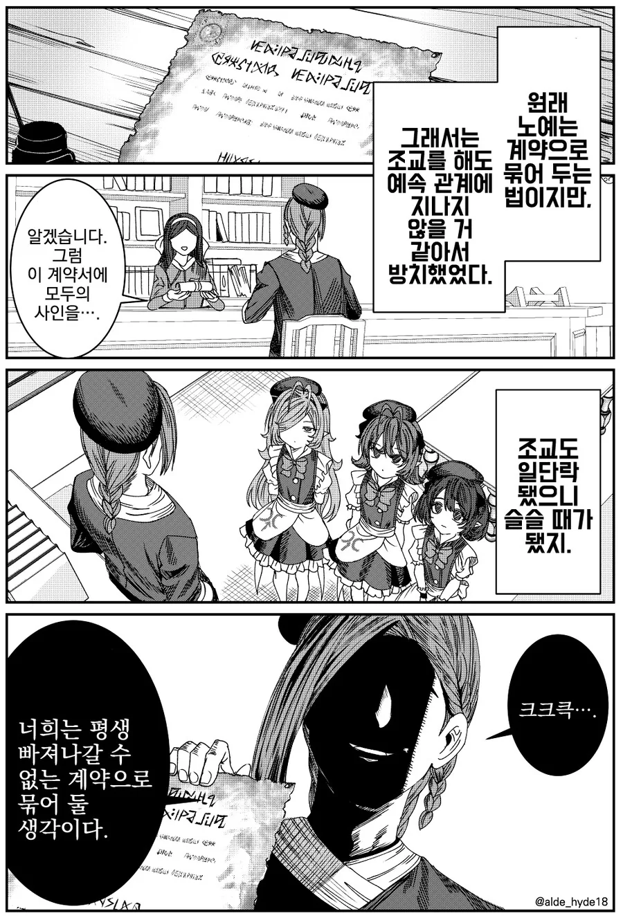 ㅎㅂ, 번역) ㄴㅇ ㅎㄹ 만화 몰아보기 1~11화 (스압) - 이미지 21
