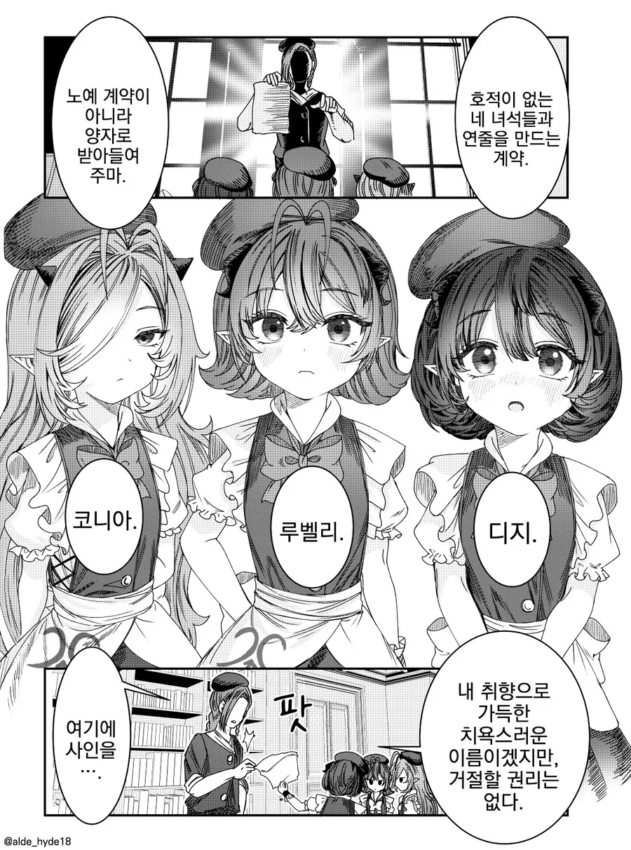 ㅎㅂ, 번역) ㄴㅇ ㅎㄹ 만화 몰아보기 1~11화 (스압) - 이미지 22