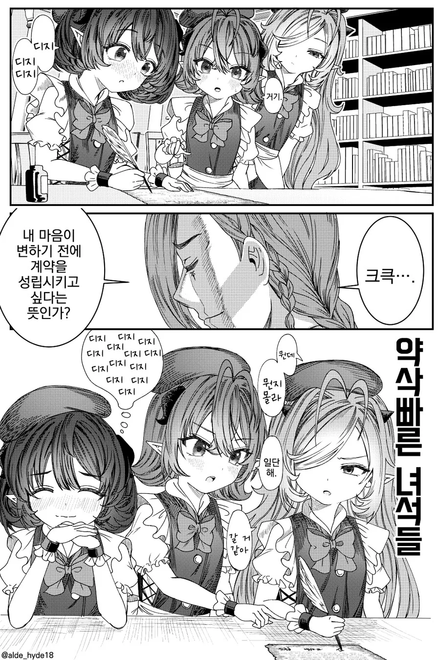 ㅎㅂ, 번역) ㄴㅇ ㅎㄹ 만화 몰아보기 1~11화 (스압) - 이미지 23