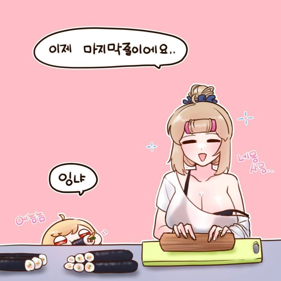[트릭컬] 아기 에르핀이 소풍가는 만화 - 이미지 2