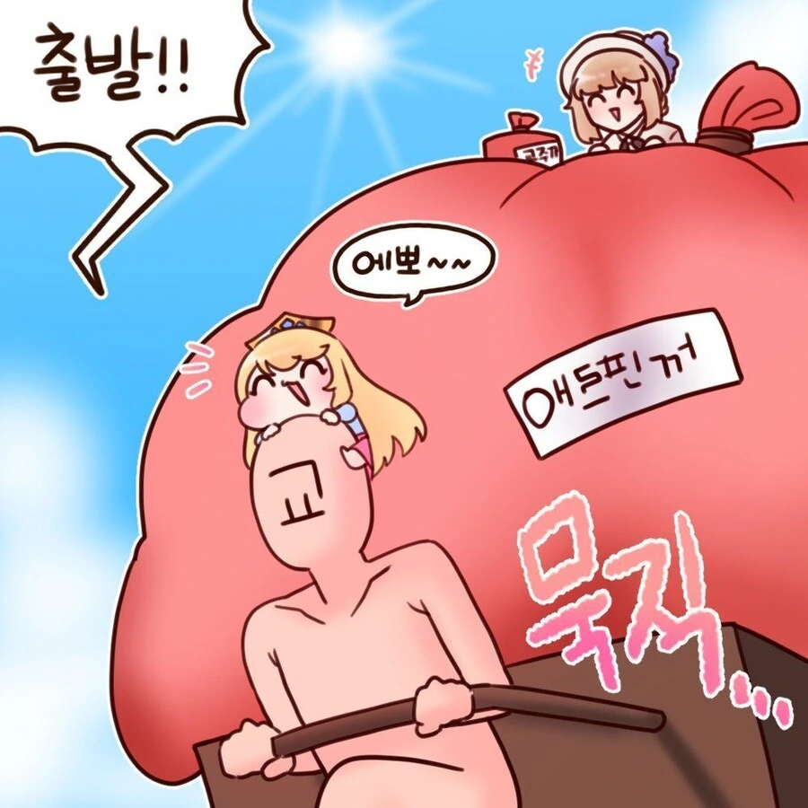 [트릭컬] 아기 에르핀이 소풍가는 만화 - 이미지 3