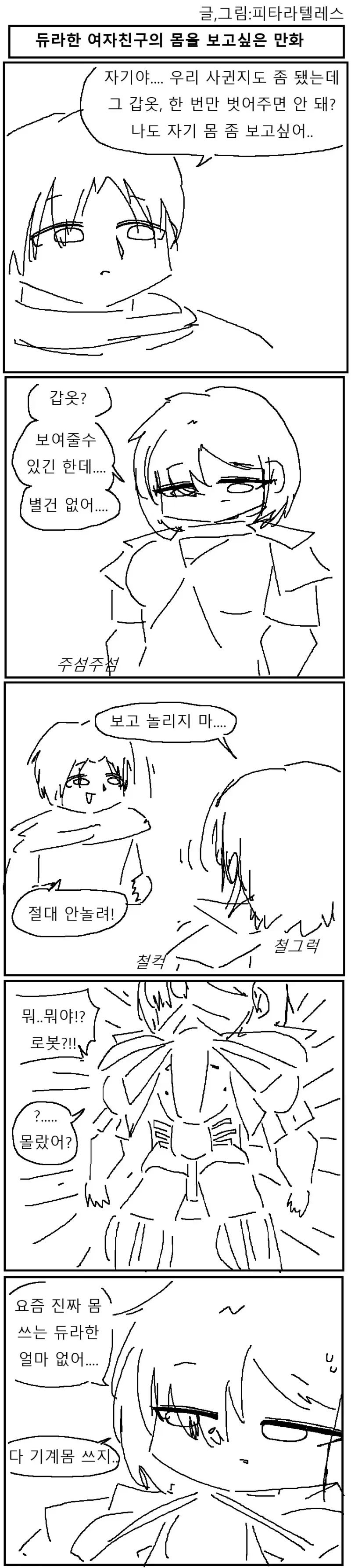 듀라한 여친 몸을 보고싶은 .manwha