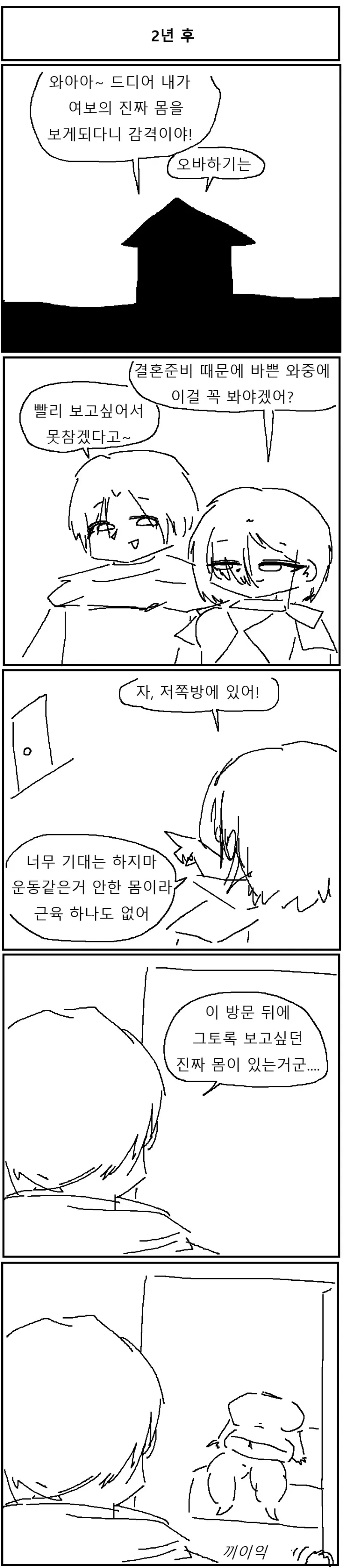 듀라한 여친 몸을 보고싶은 .manwha - 이미지 3