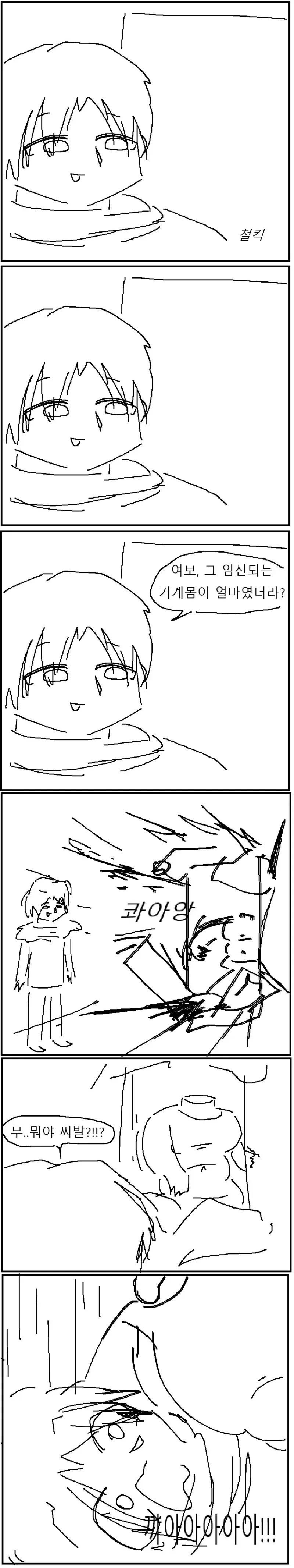 듀라한 여친 몸을 보고싶은 .manwha - 이미지 4