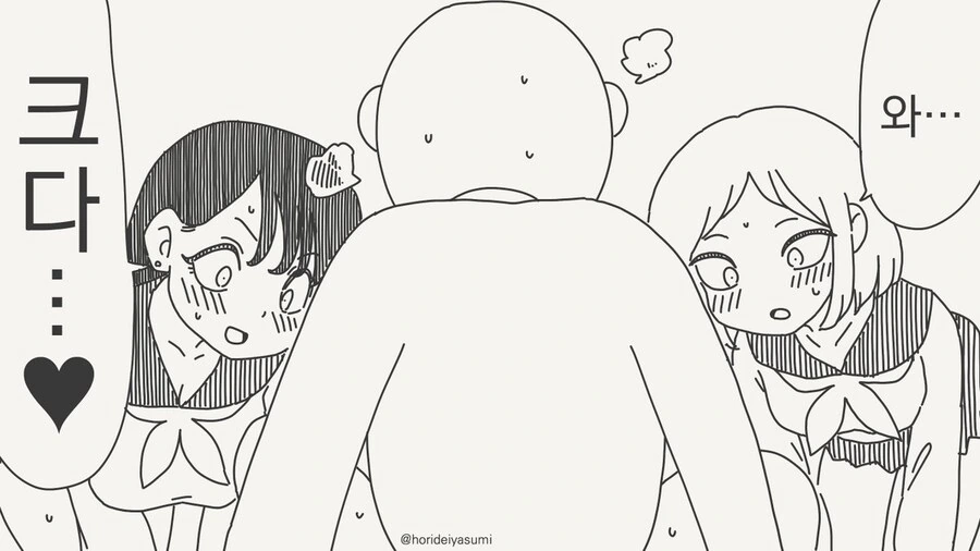 둘이서 하는 만화.manwha