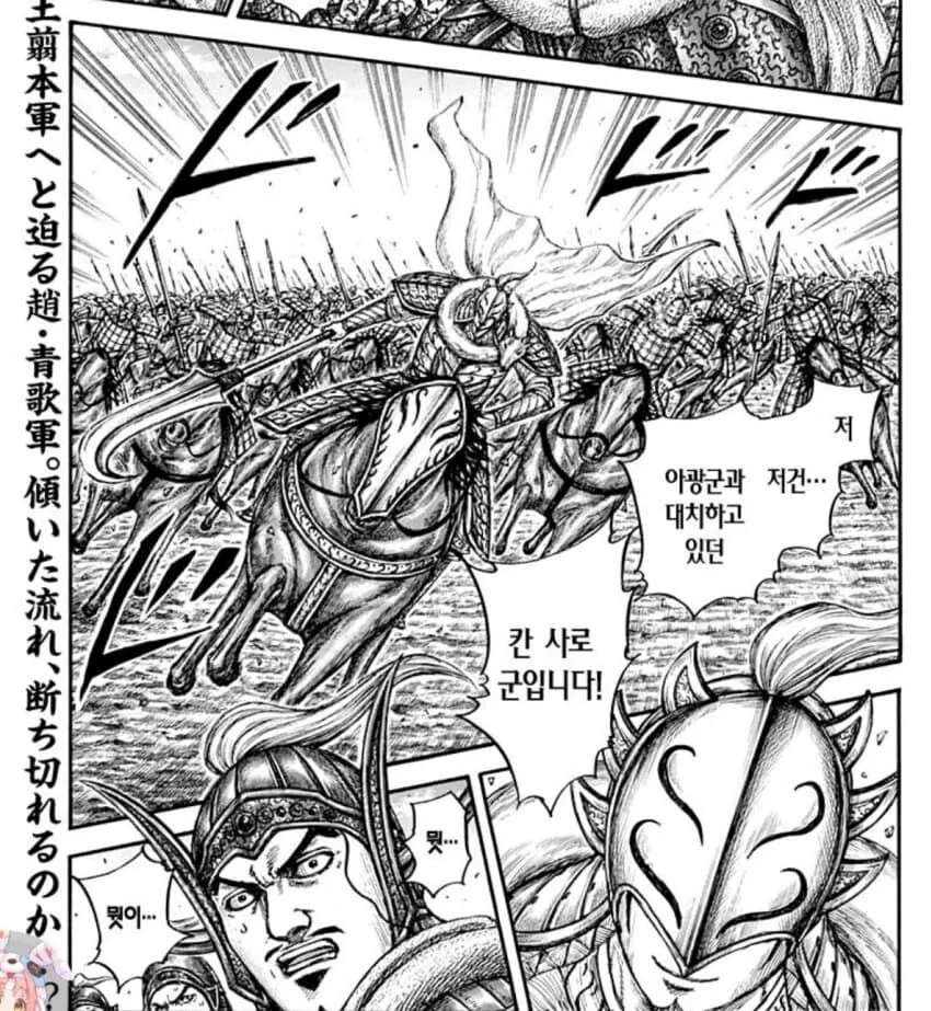 이 만화 말들은 왜 반쯤 누워서 달림? - 이미지 2