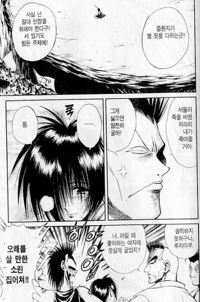 옛날 만화 악역 미화 수준 - 이미지 2