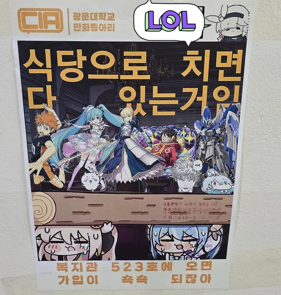 광운대학교 만화동아리 홍보 포스터.jpg