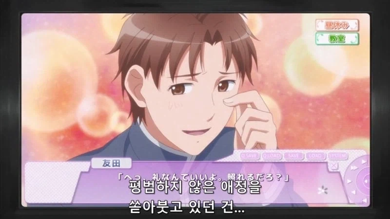 호모?) 미연시를 플레이 하다가 BL을 창작하는.manhwa - 이미지 35