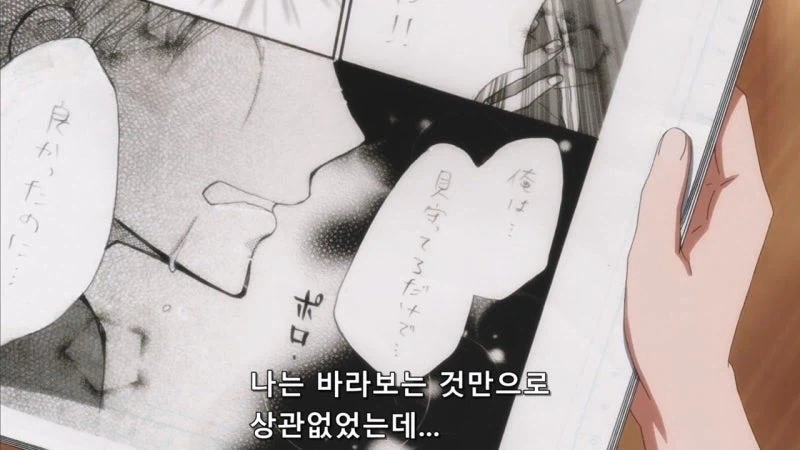 호모?) 미연시를 플레이 하다가 BL을 창작하는.manhwa - 이미지 42