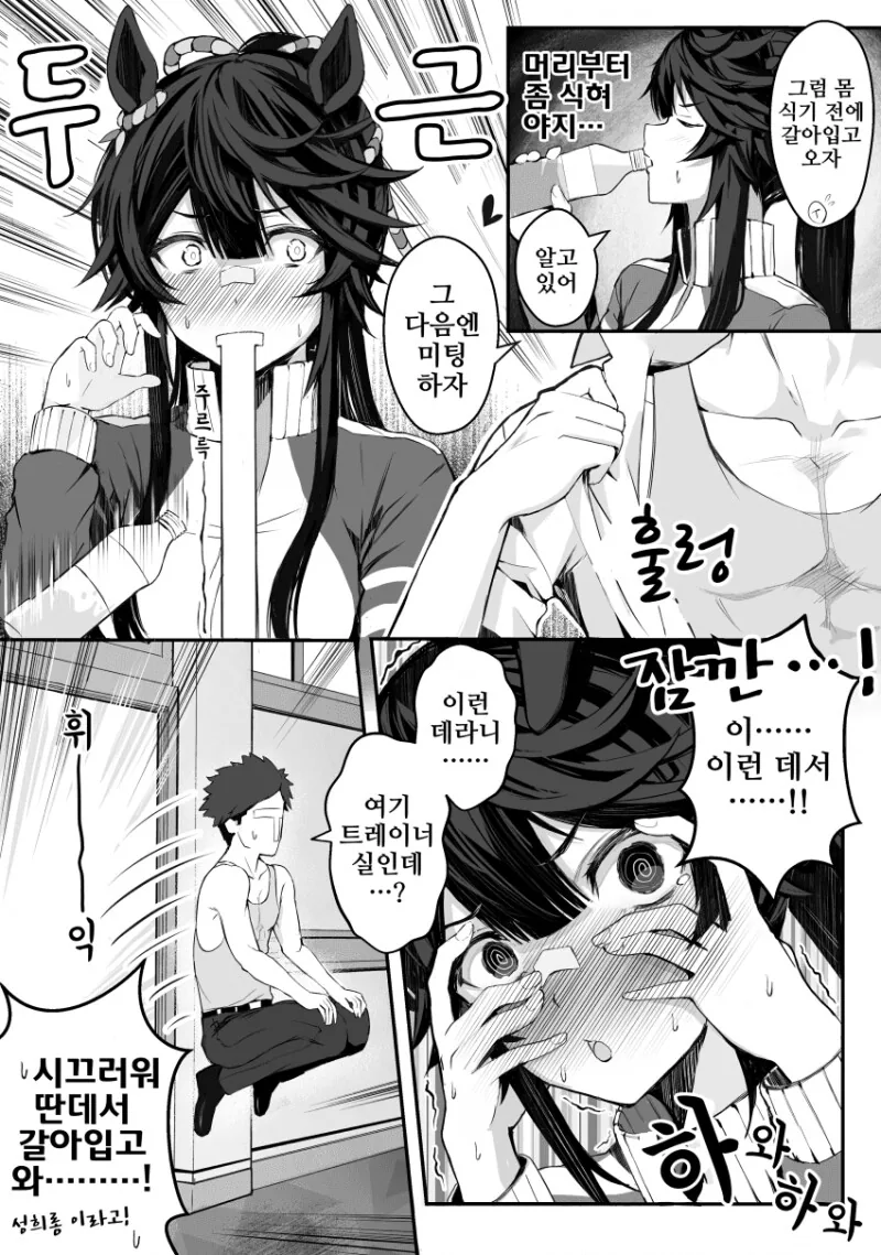 말딸) ㅂㄹ이언과 냄새 1~18화 만화 - 이미지 5