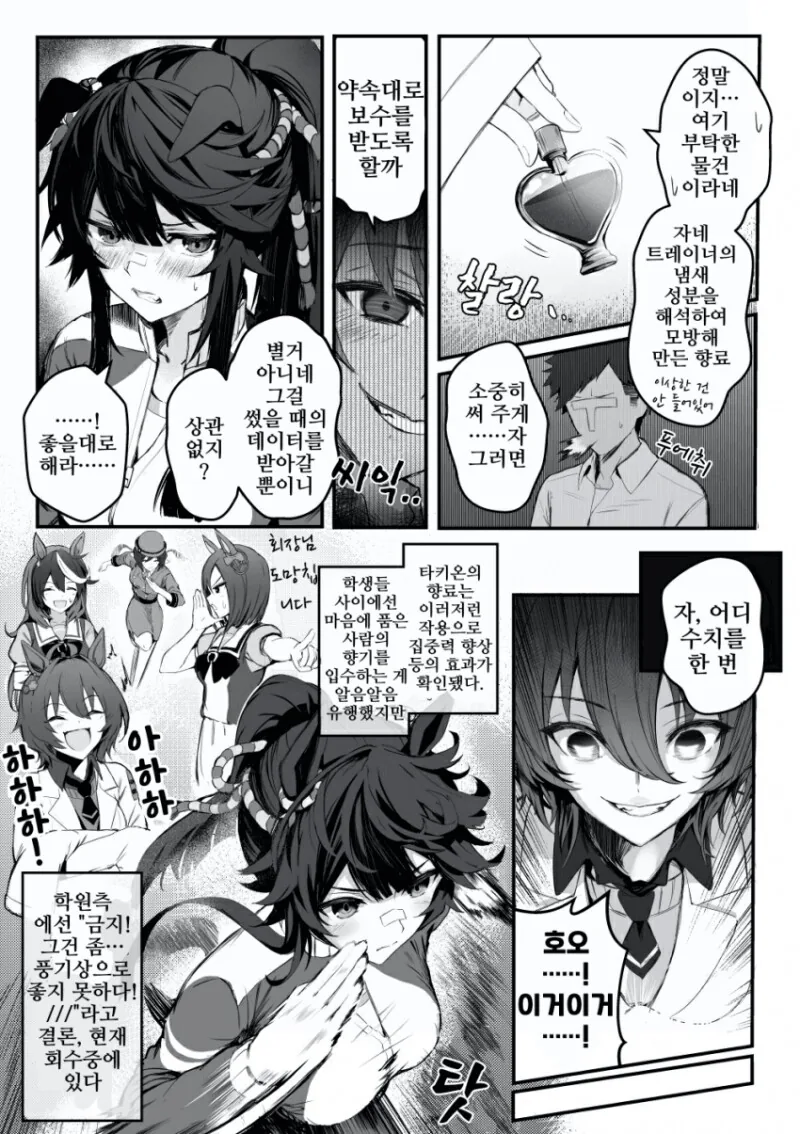말딸) ㅂㄹ이언과 냄새 1~18화 만화 - 이미지 15