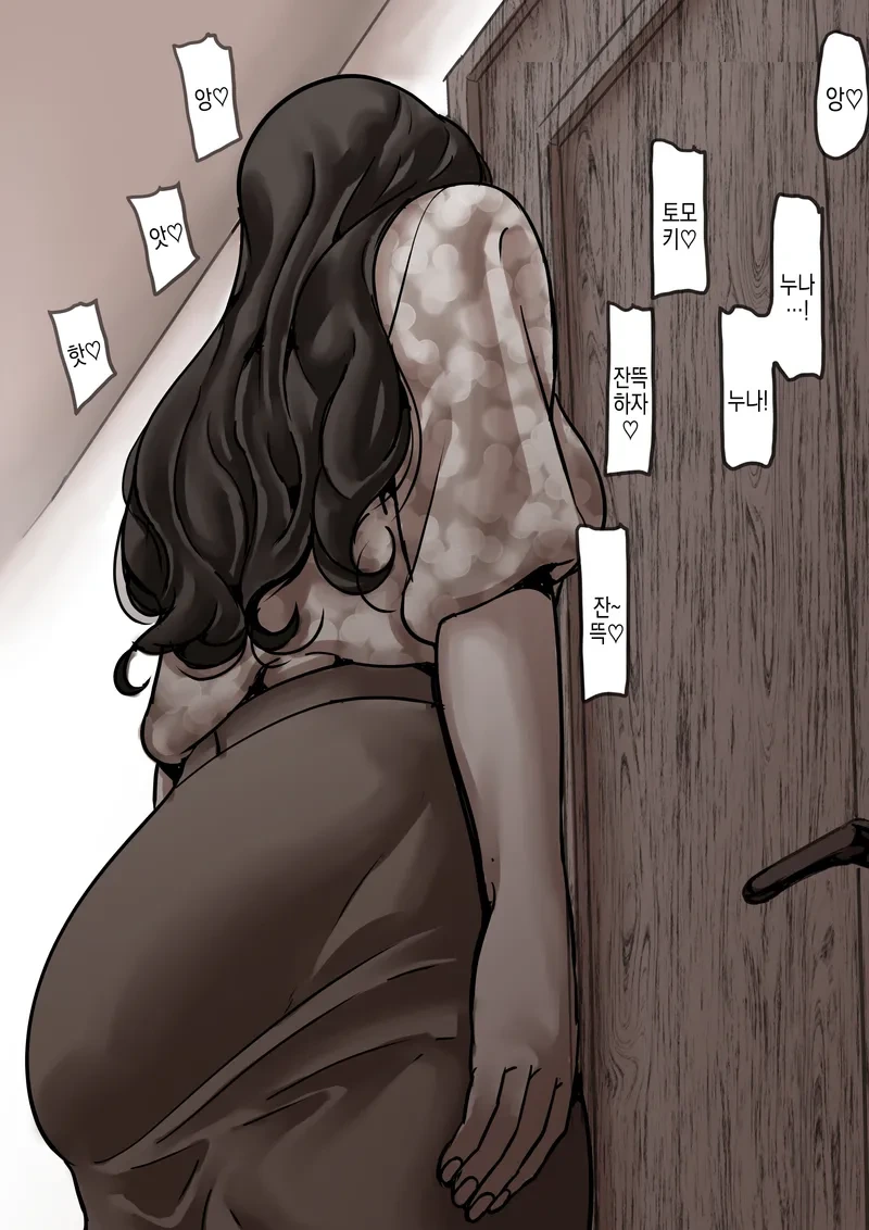 아들을 용서 못한다는 엄마 만화