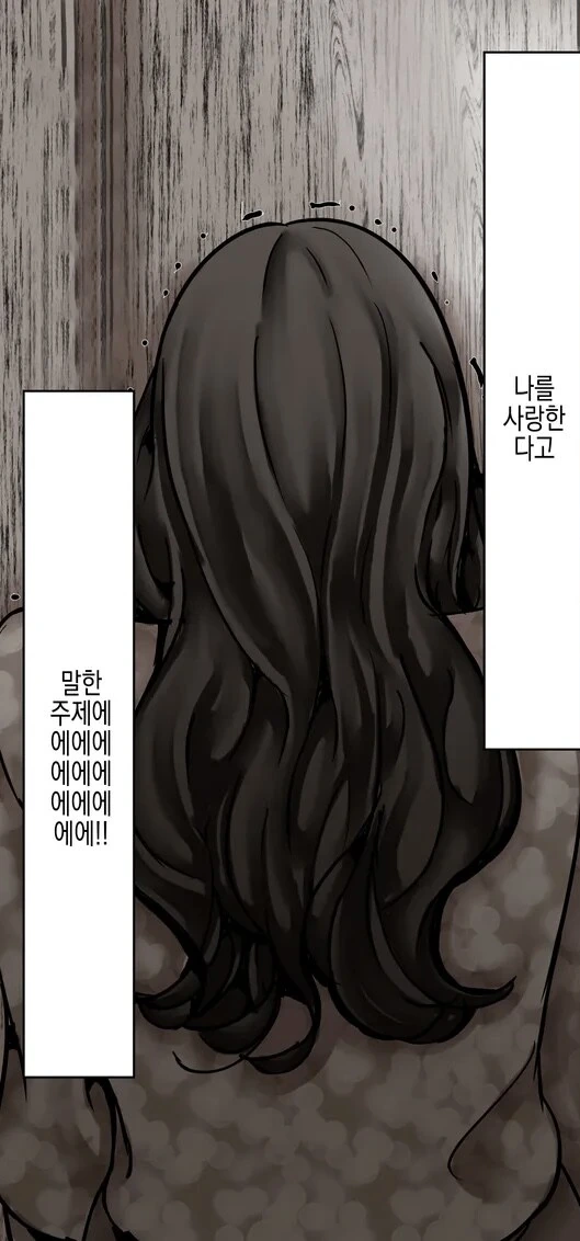 아들을 용서 못한다는 엄마 만화 - 이미지 3