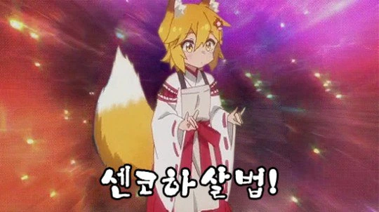 센코] 원작에서 하지 않은 것 - 이미지 3